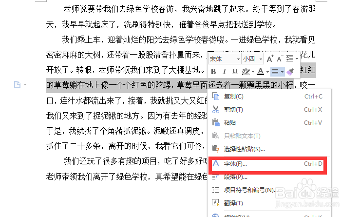 怎样在文字下方加着重号（小黑点）？