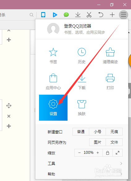 怎么设置更改浏览器快捷键