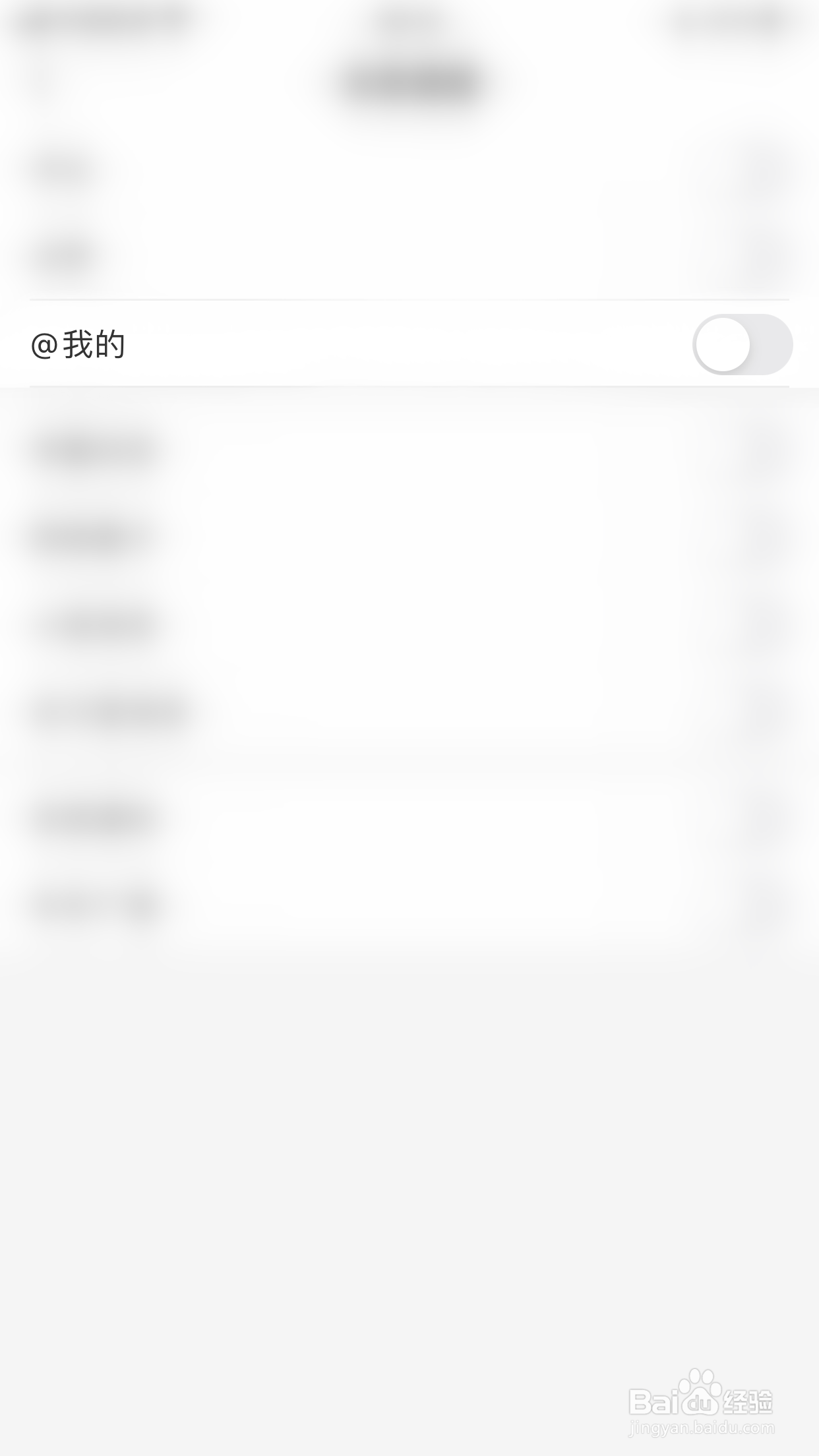 怎么启用高考直通车@我的消息通知