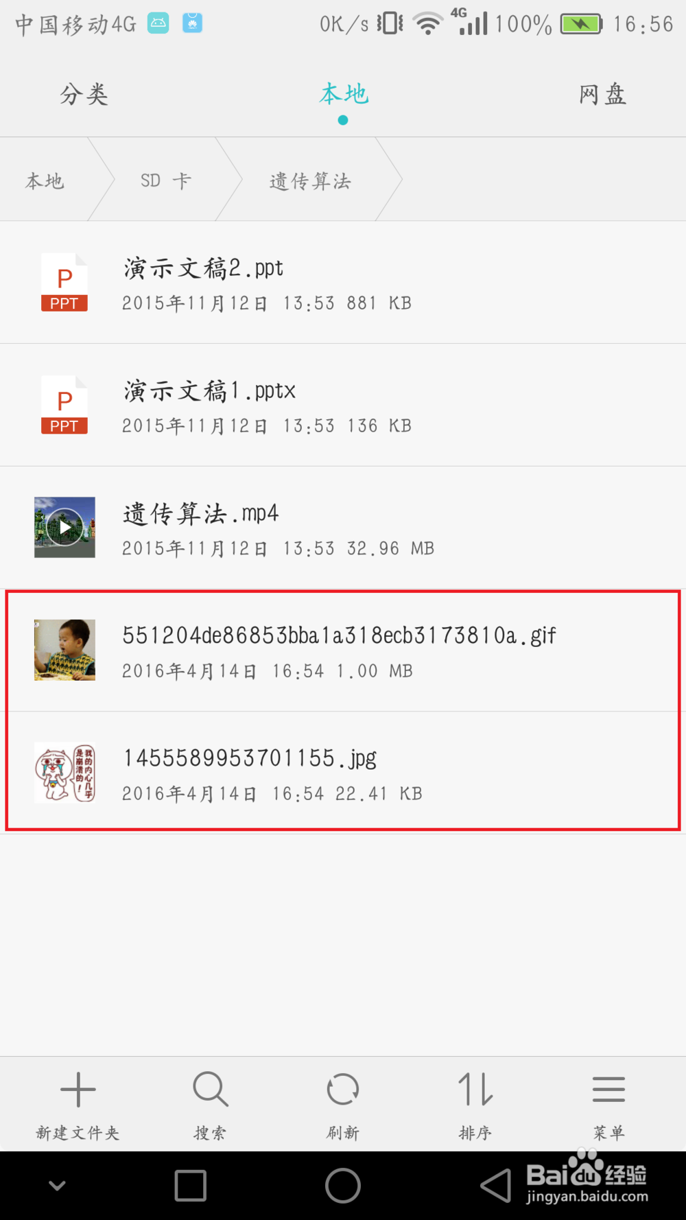 怎样把(动态)图片添加为微信表情