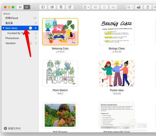 macbook如何查看运行时间呢