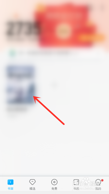 QQ阅读怎么调节字号大小
