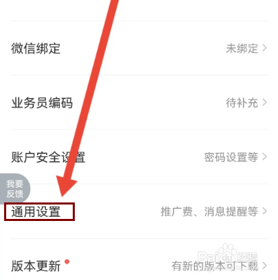 怎么在创保网隐藏推广费