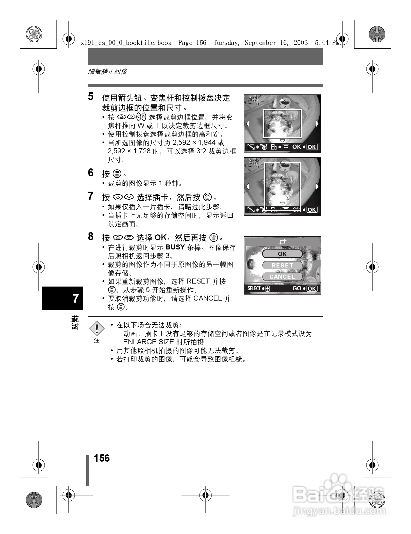 奥林巴斯 C-5060ZOOM数码相机说明书:[16]