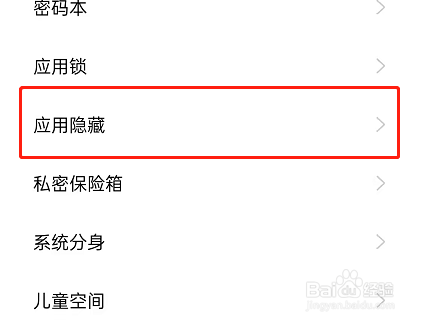 OPPOreno6怎么隐藏应用
