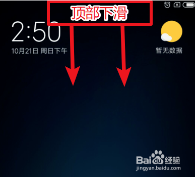 小米8青春版怎么截屏