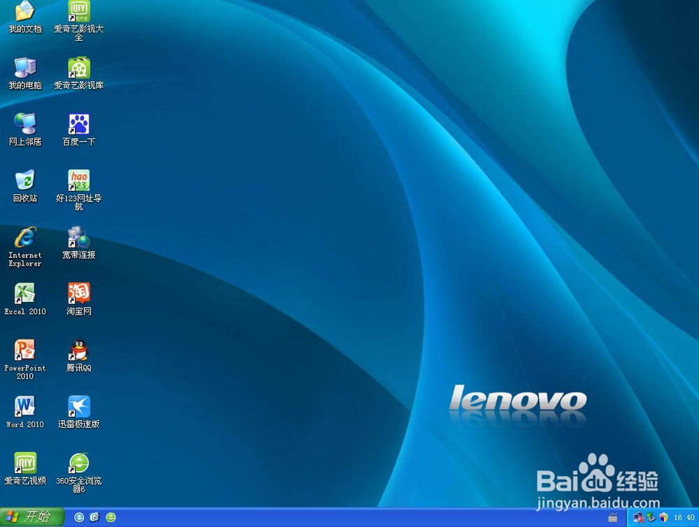 联想怎么用u盘装xp系统