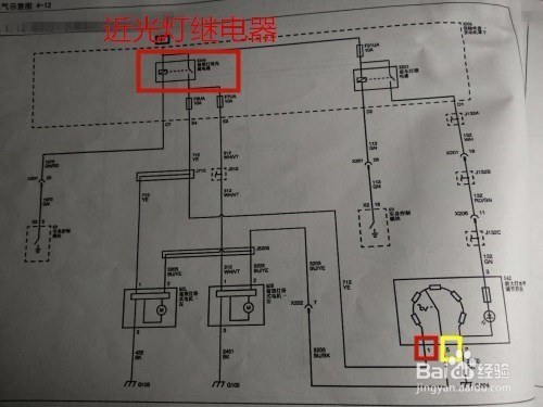 怎么看大灯调节电路图?
