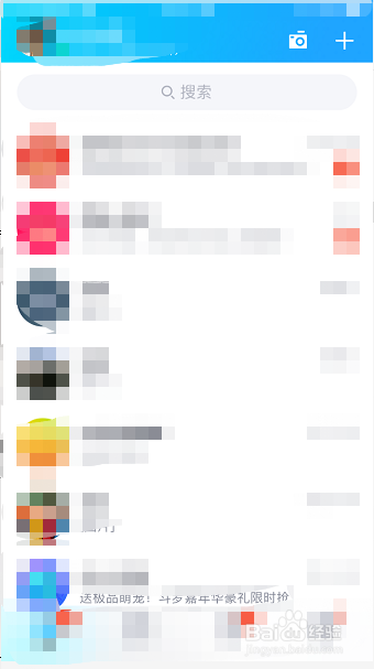 手机QQ怎么设置群消息