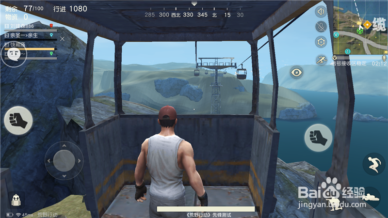 荒野行动如何找到缆车?荒野行动如何乘坐缆车