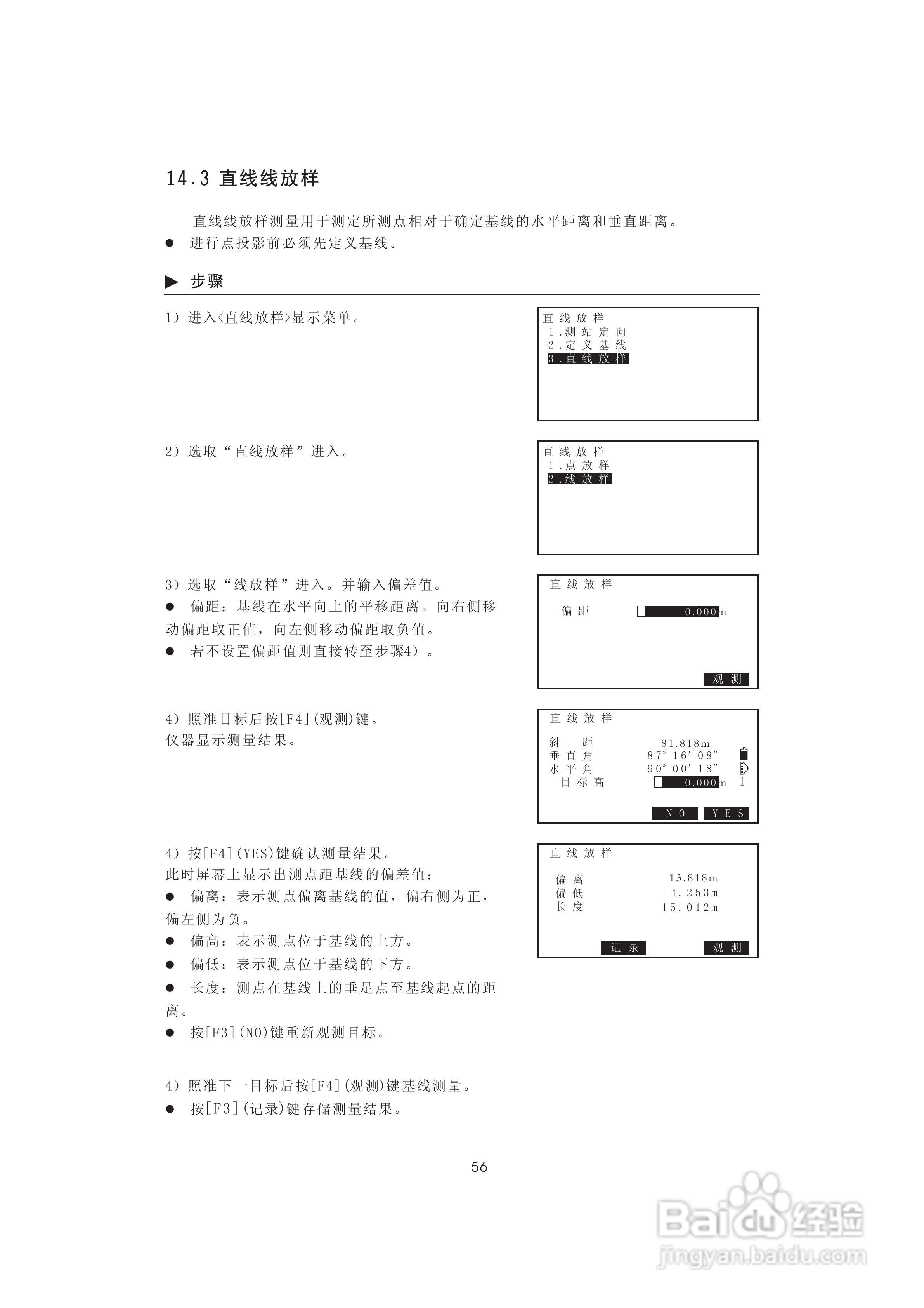 一光OTS610B全站仪使用说明书:[7]