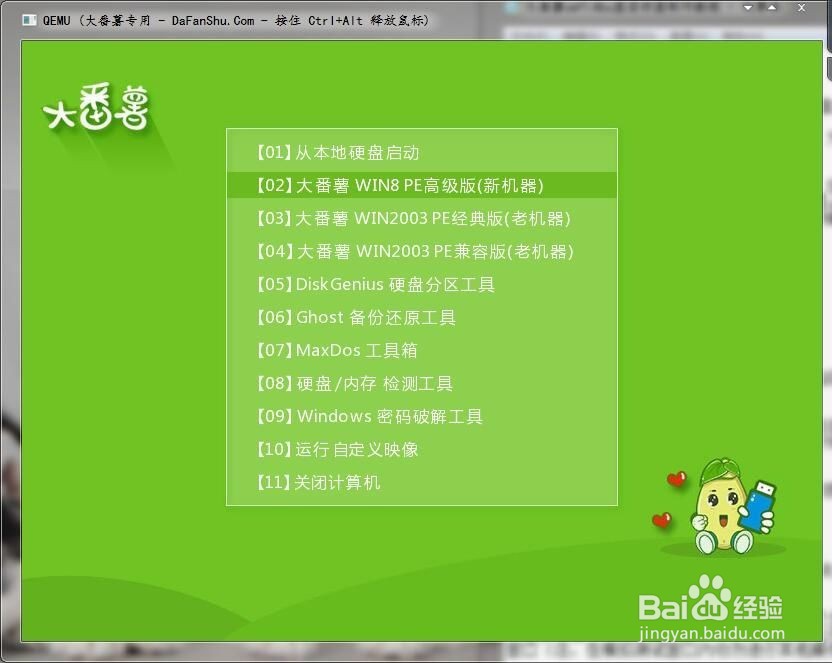 装机神器U盘启动盘制作工具排行榜