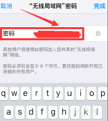 手机热点怎么开