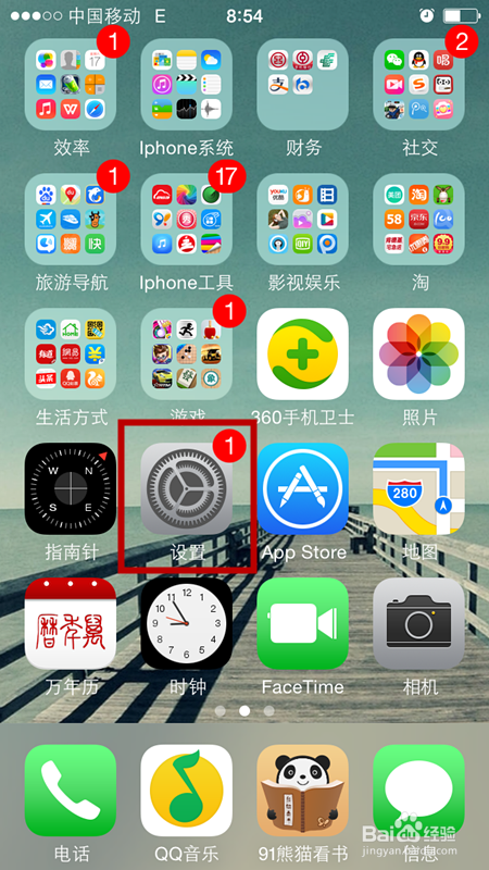 Iphone5S如何设置指纹识别