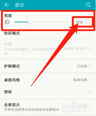 手机锁屏后屏幕一闪一闪的