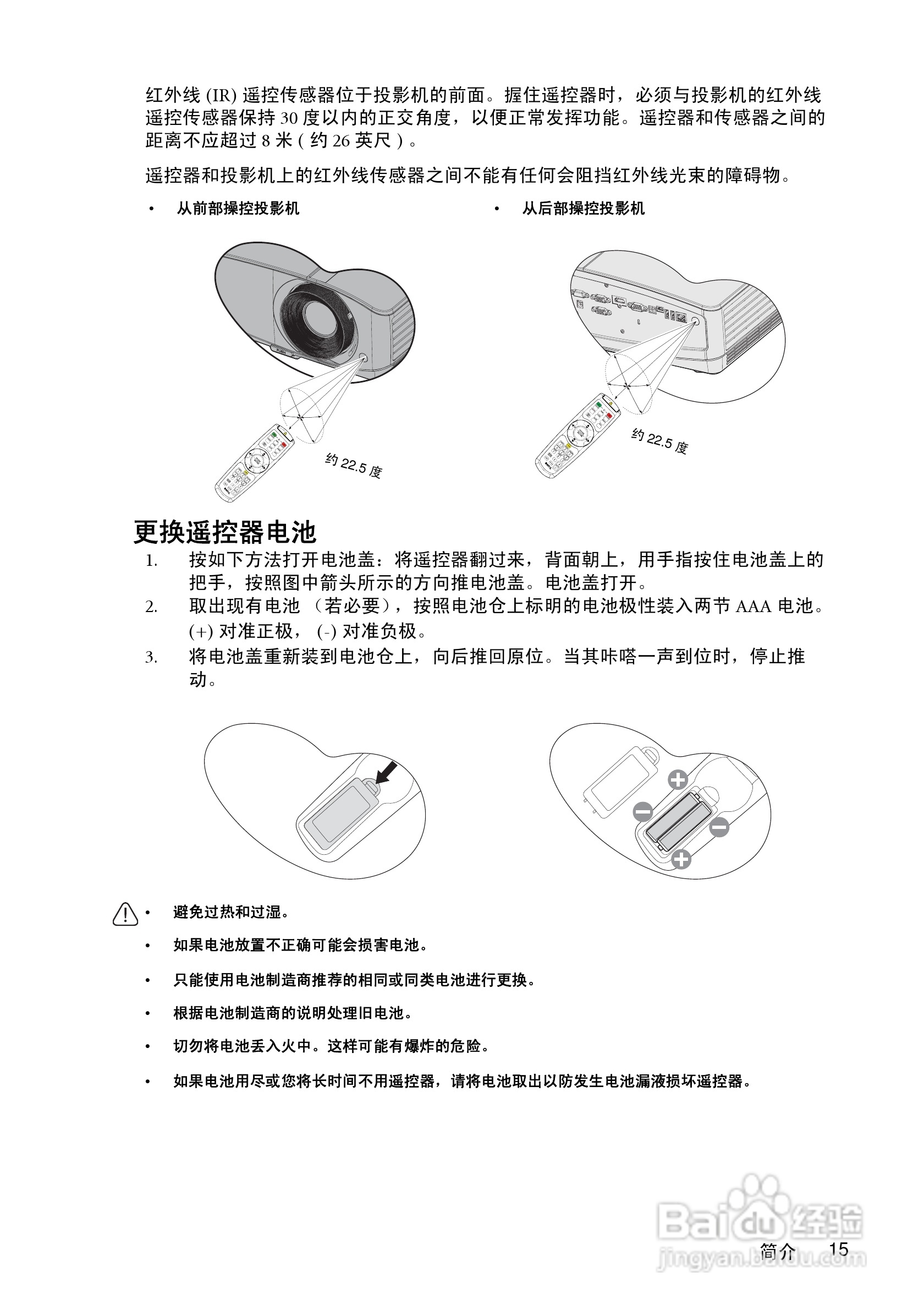 明基MX750投影机使用说明书:[2]