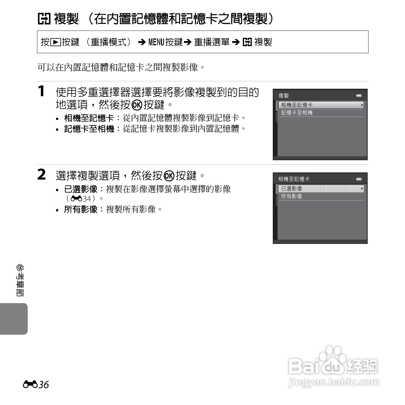尼康 COOLPIX L25(繁体中文)说明书:[15]