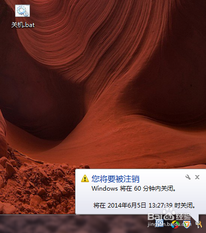 自定义定时关机程序分分钟高上大