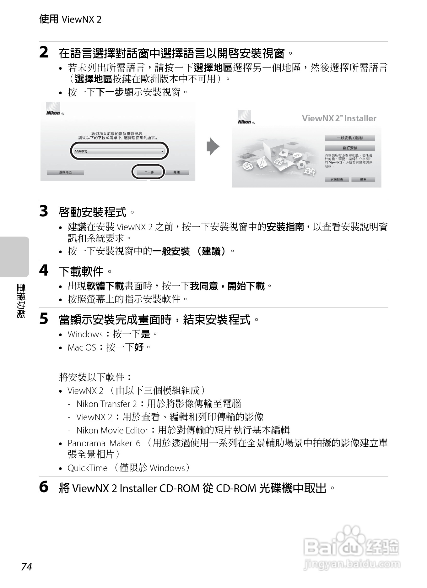 尼康 COOLPIX S3300数码相机说明书:[9]