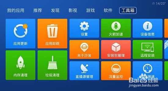小米电视4A 55英寸应用商店如何选 这四款超实用