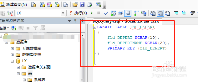 SQLServer如何创建表
