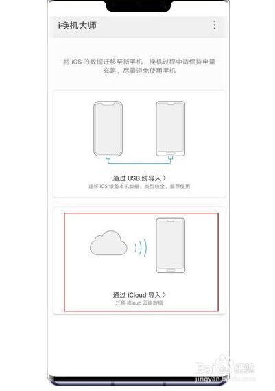 苹果手机怎么搬家到安卓
