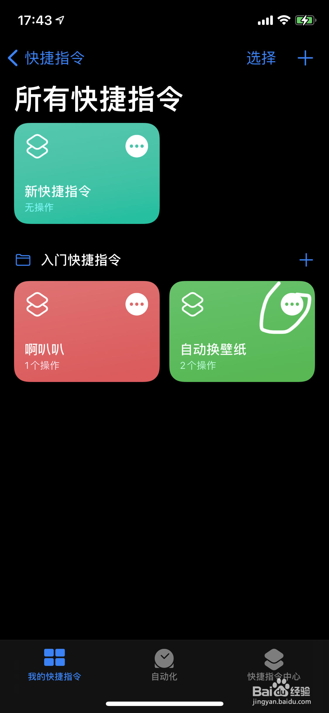 iOS14.3怎么轻点背部切换墙纸呢
