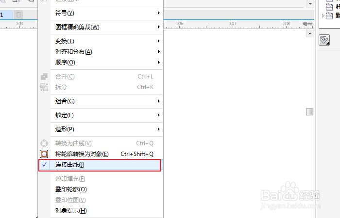 CorelDRAW教程19-断开曲线和连接曲线