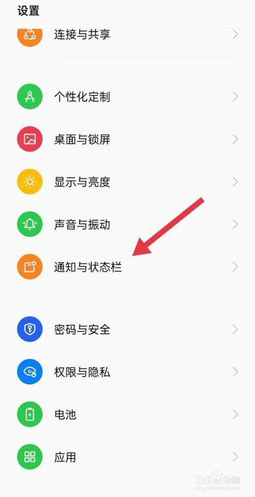 oppo手机是怎么设置智能防偷窥的?