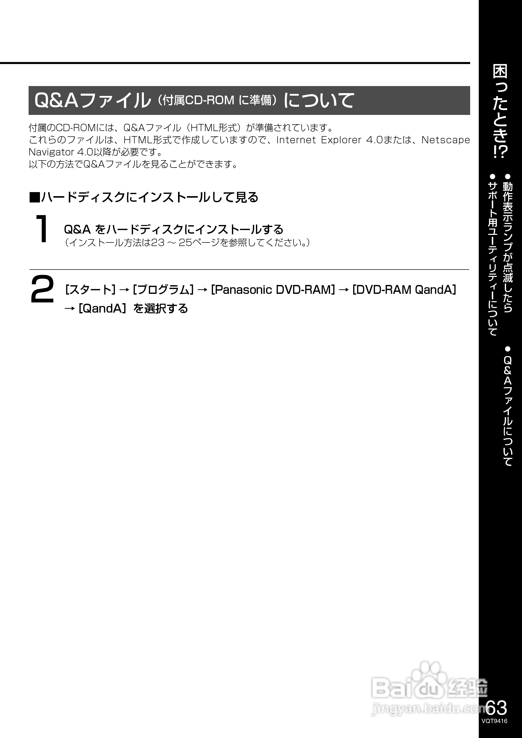 Panasonic LF-D321JD DVD-RAM驱动器说明书:[7]