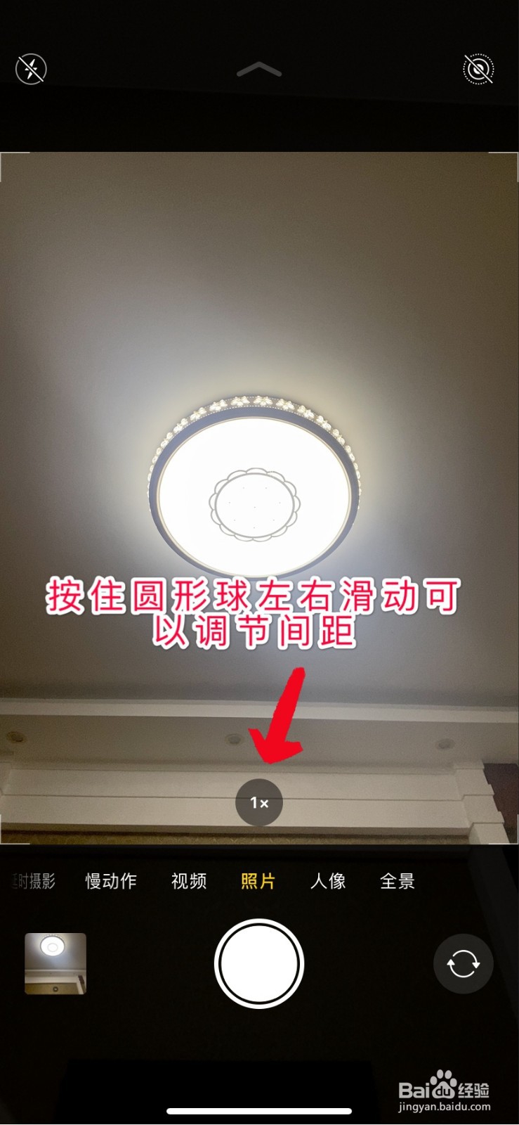 iphone11pro相机使用教程