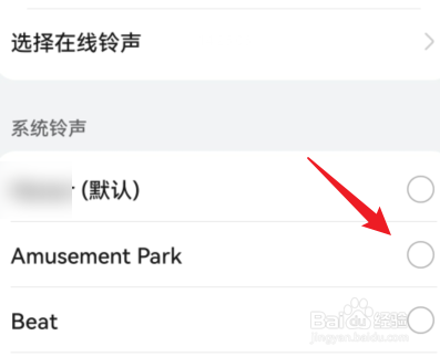 安卓手机怎么设置来电铃声