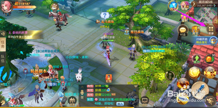 风色世界如何给技能升级