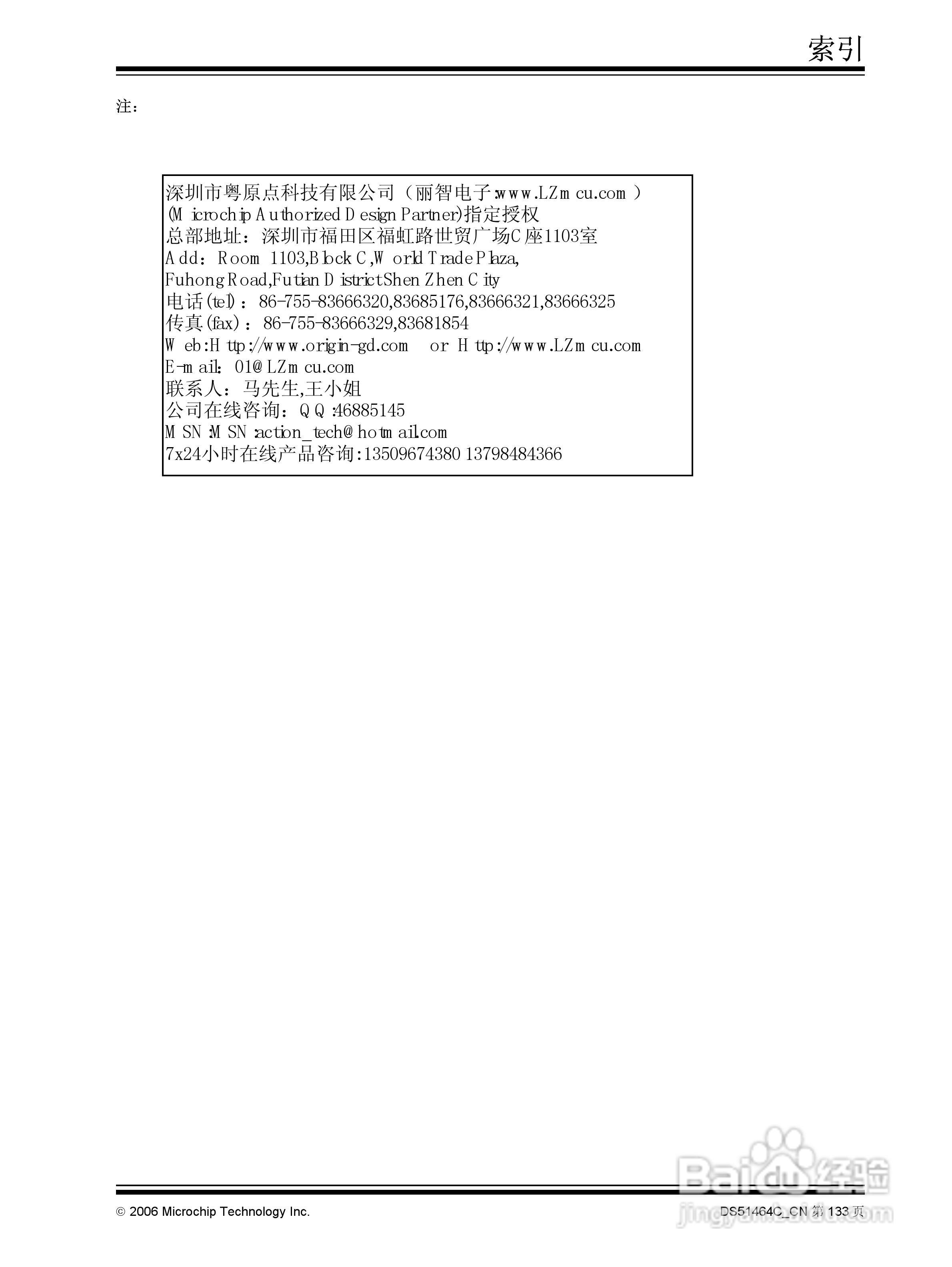 MICROCHIP MPLAB PM3脱机批量编程器说明书:[14]