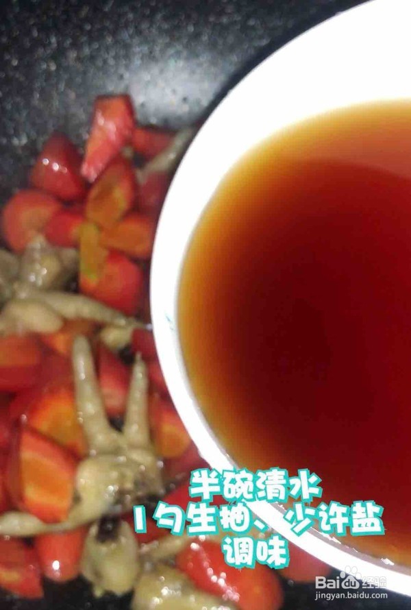 胡萝卜烧鸡爪怎么做更好吃