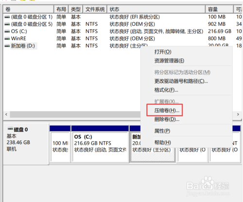 C盘空间不足,如何将其他磁盘空间分给c盘？