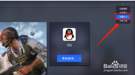 腾讯手游助手设置成什么样才是最流畅的