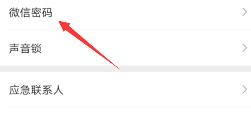 微信忘记密码怎么办
