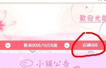 淘宝新版旺铺如何看到自己的店铺收藏量?