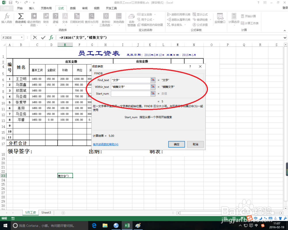 excel中findb函数的作用