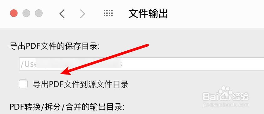 mac wps怎么设置导出pdf文件到源目录？