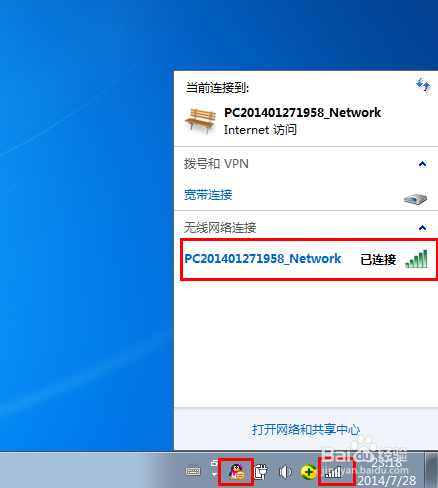 wifi连接不上详细解决办法