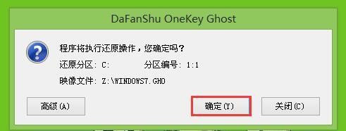 明基电脑怎么用u盘重装系统win7