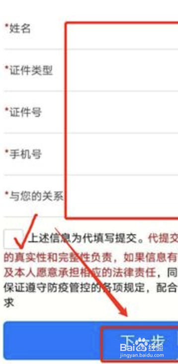 乐行通怎么申请