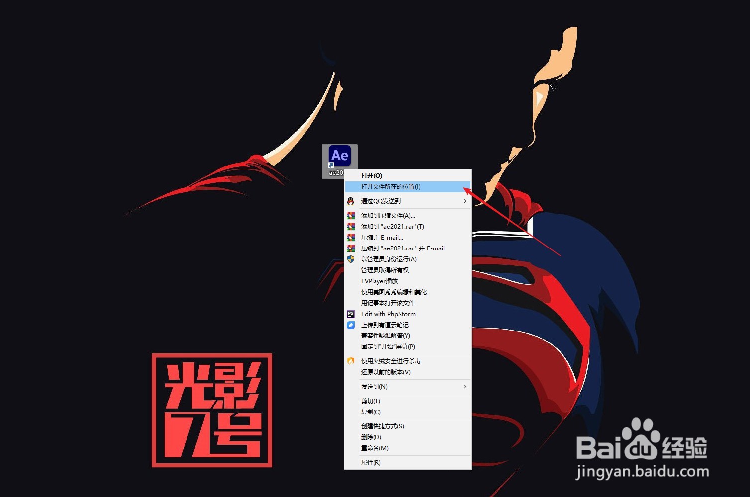 AE 2021 中英文切换方法