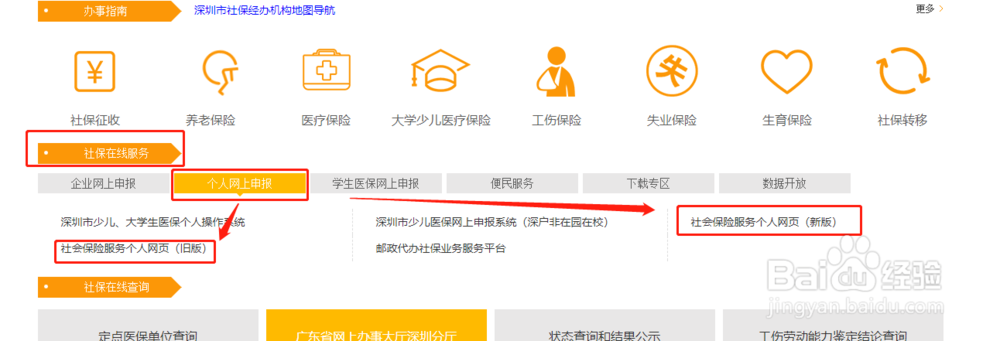 深圳2015年社保卡电脑号怎么找