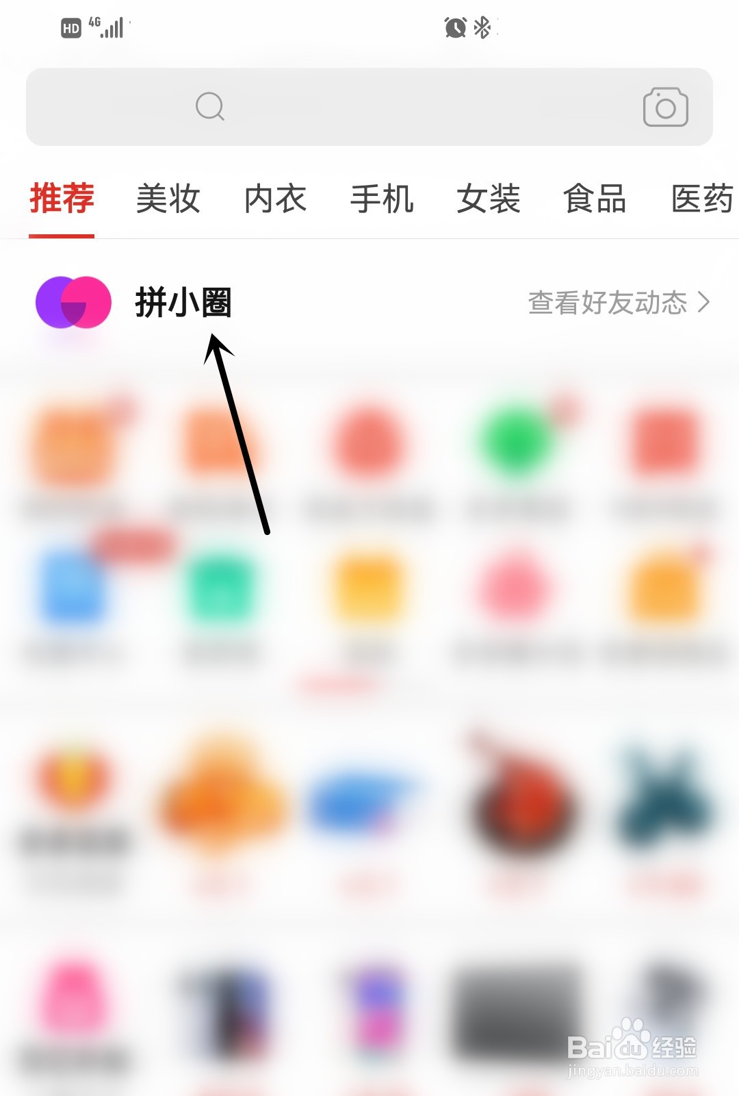 怎么在拼小圈评论动态