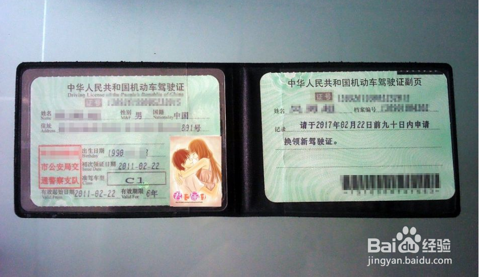 驾驶证期满如何换证