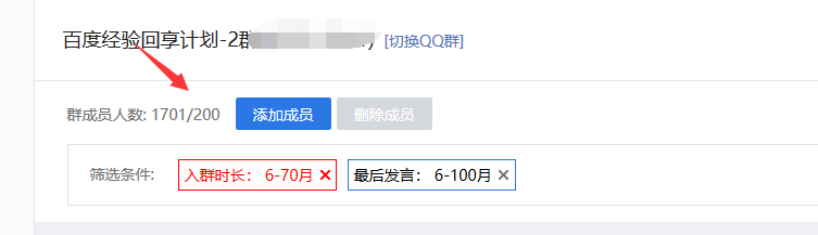 qq群主怎么踢人 QQ群怎么批量踢人