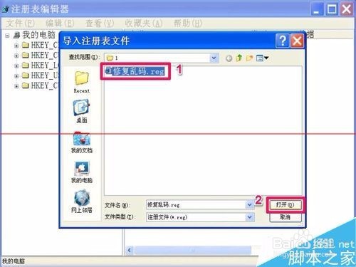 电脑系统显示乱码的两种解决办法